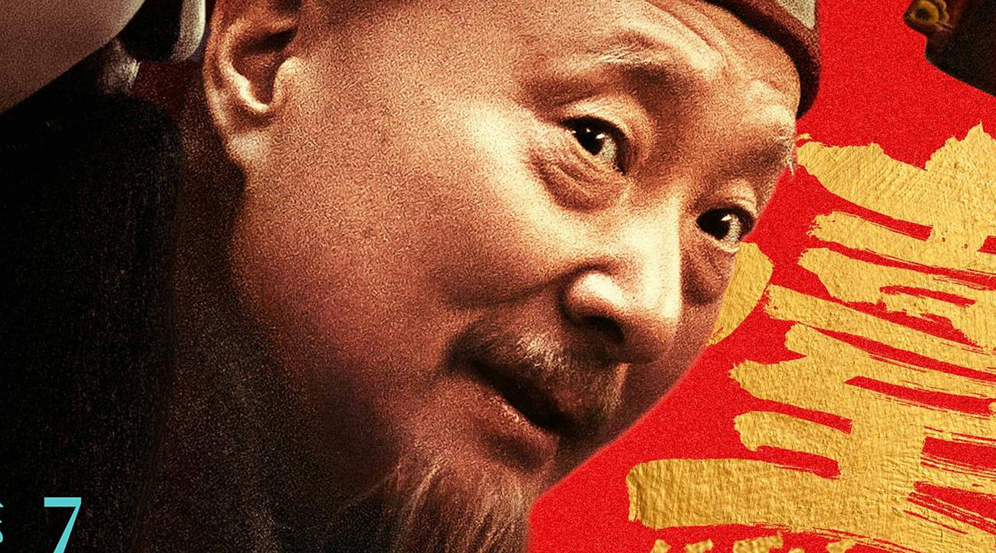 陈佩斯的出生日期生辰资料分析
